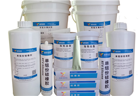 如何根據(jù)用途，選擇適合的有機(jī)硅電子灌封膠？